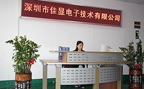 公司前臺 公司前臺